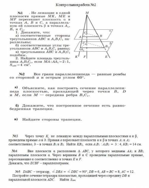 ОЧЕНЬ геометрия 10 класс