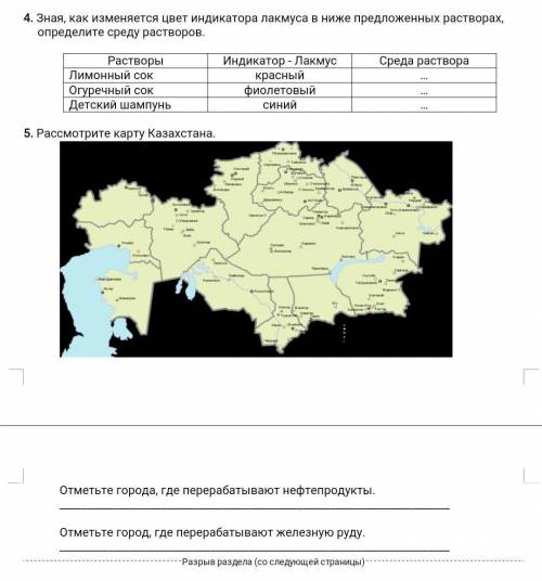 сор по естествознанию