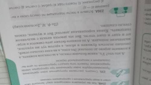 упражнение 235. Спишите расставляя пропущенные знаки препинания. прокомментируйте знаки препинания п