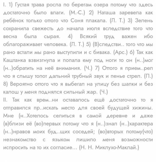 Выделить грамматические основы и части Сложноподчинëнного предложения.