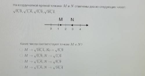 Выберите правильный вариант ответа ​