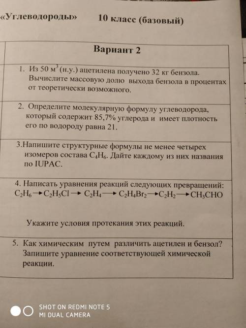 В ТЕЧЕНИИ 20 МИНУТ НАДО