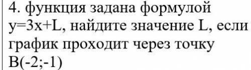 Найдите область определения функции, заданной формулой: а) у = 3 –5х б) у= 2/(5х+4) У МЕНЯ СОР!​