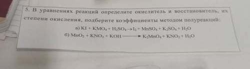 Определите окислитель и восстановитель, из степени окисления, подборка коэффициентов методом ПОЛУРЕА