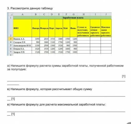 сделать информатику 8 класс кто сможет​