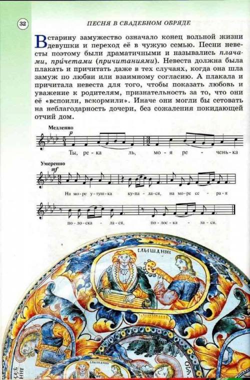 Сравнения, обращенные к природе, используемые в народных песнях. Найдите ответ на страницах.