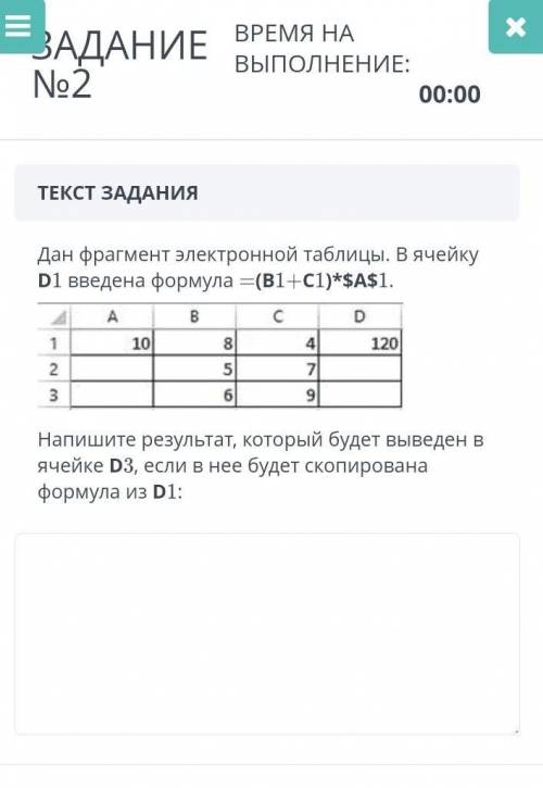 Сор по информатике. 8 класс​