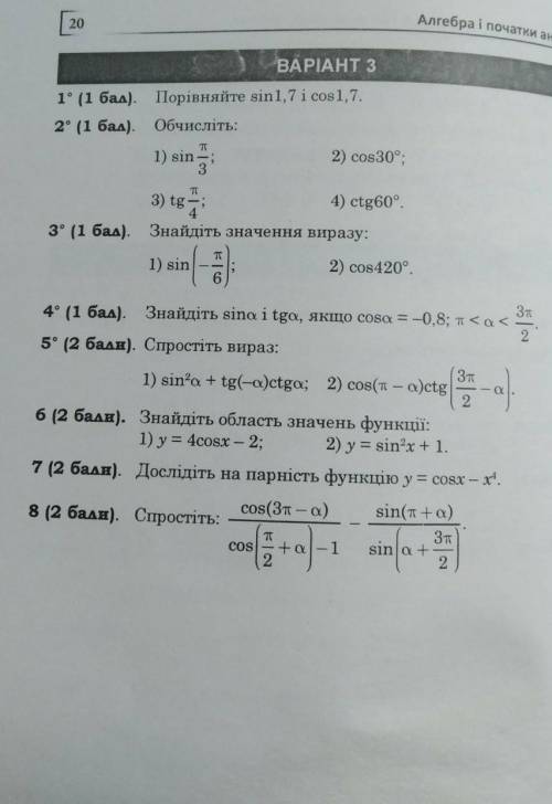 Контрольная работа по алгебре​