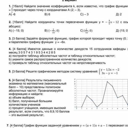 Умоляю задание умоляю умоляю очен нужно очень умоляю