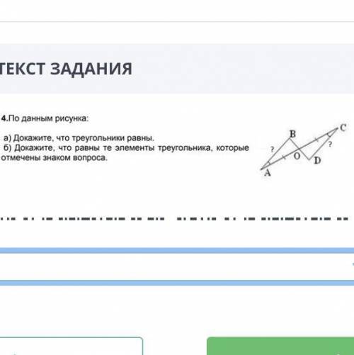 Треугольники равны по первому признаку равенства треугольников, тогда ВА-DС Треугольники равны по вт