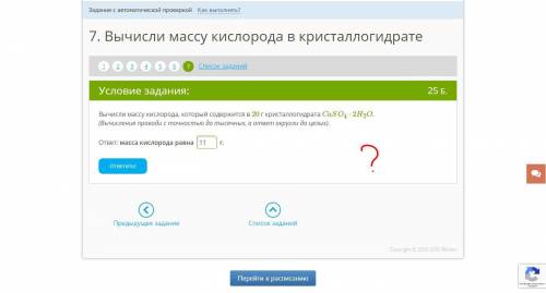 Правильно ли? Если правильно можно шаги решения? Если нет, то какой ответ на данный вопрос правильны