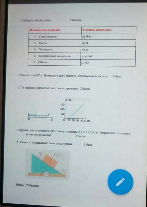 Помагите мне пожауста умаляю ребята я учись 7классе сор за вторую четвер у меня не получается ​