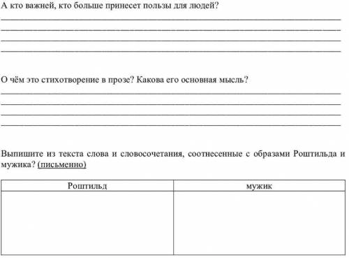 ОЧЕНЬ НАЖО ПО ЛИТЕРАТУРЕ УМОЛЯЮ СДЕЛАЮ ОТВЕТ ЛУЧШИМ (если получется потомучто у меня корона иногда н