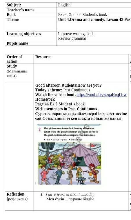 Page 44 Ex 2 Student`s book Write sentences in Past Continuous . Суретке қараңыздар,сөйлемдерді іс-ә
