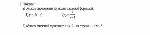 СОР АЛГЕБРА 7 КЛАСС найдите:a) область определения функции заданной формулой 1) y= 3 x - 42) y=7/x-3