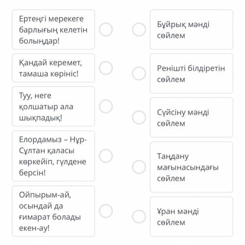 Астана күні – жалпыхалықтық мереке Леп белгісінің қойылу себептерін анықта. Ертеңгі мерекеге барлығы