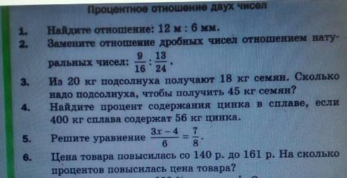 Математика .очень легкоотношения дробей ​