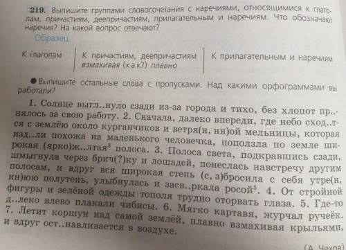 Можете списать весь текст и подчеркнуть все там(гл, прил, сущ, обстоятельство и т. д кому не трудно