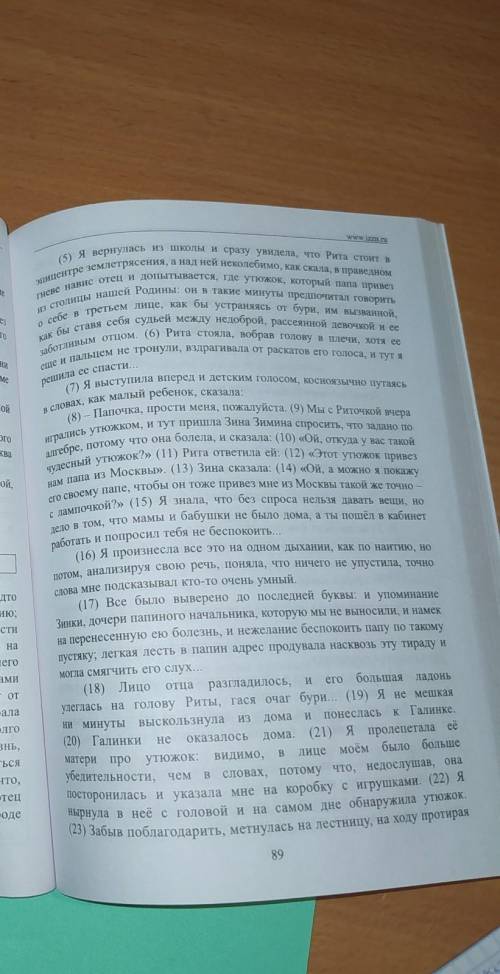 НАДО (сочинение) как вы понимаете значение слова ВЗАИМОВЫРУЧКА?сформулируйте и прокомментируйте данн