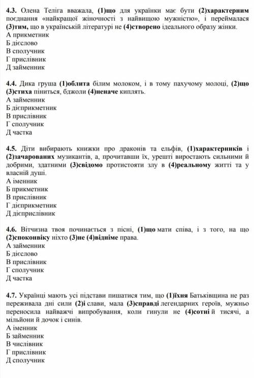 Вирішити 5 тестів з української мови з теми морфологія