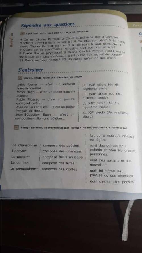 Французский язык. 1. Составьте 5 предложений в сравнительной степени, используя мужской, женский род