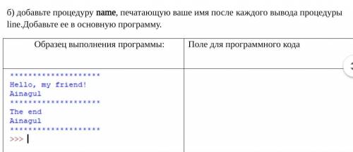 Кто напишет не по теме кину жалобу (python) 10 класс