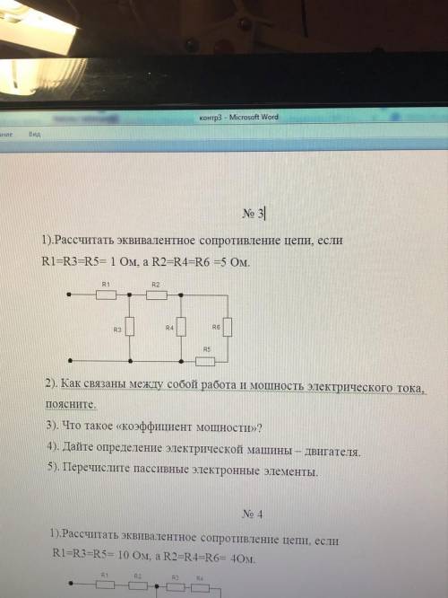 решить задачку по электротехнике))