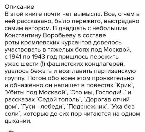 Над чем заставил задуматься рассказ седой тополь а то 2 поставят