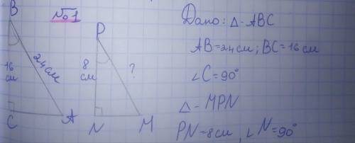 ГЕОМЕТРИЯ 8 класс(КОСИНУС) НАЙТИ :РМ