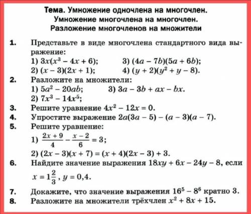 Решите в скором времени