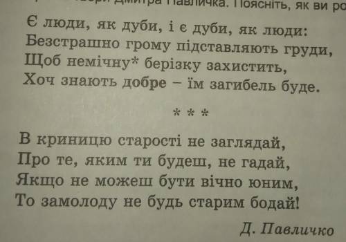 Знайдіть прислівники, розберіть їх за будовою та визначте б творення. Чи можна поза контекстом визна