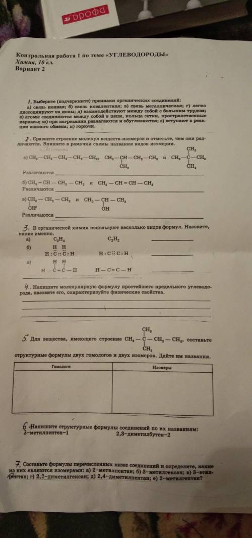 Здравствуйте решить 2 и 11,подробно.