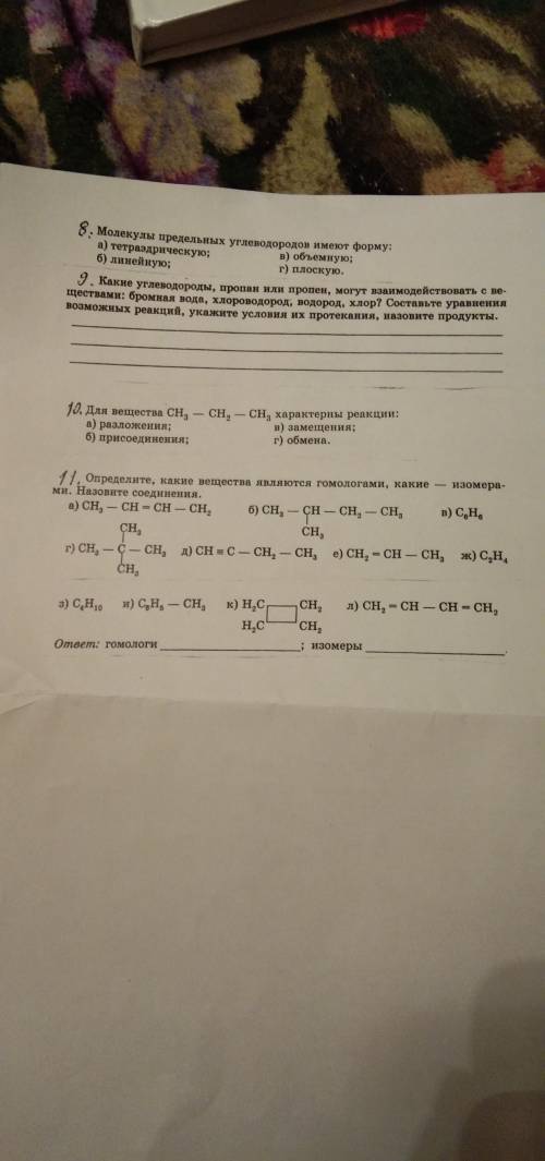 Здравствуйте решить 2 и 11,подробно.