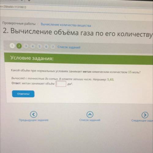 Какой объём при нормальных условиях и занимает метан химическим количеством 15 моль? и лучший ответ)