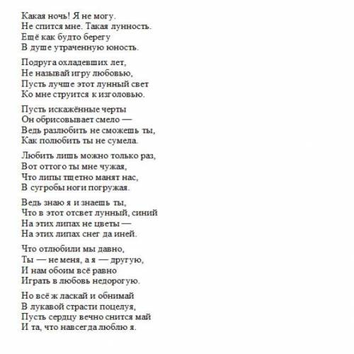 Композиция стихотворения, его деление на строфы.