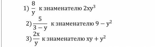 Привести дробь к заданному знаменателю .​