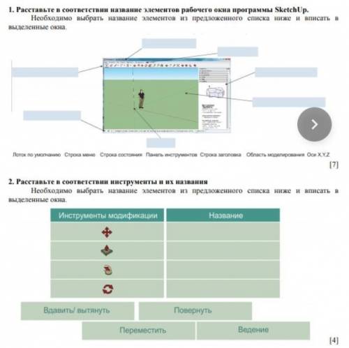 это задание по сору НАДА