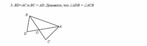 1 задание по геометрии за 7 класс!