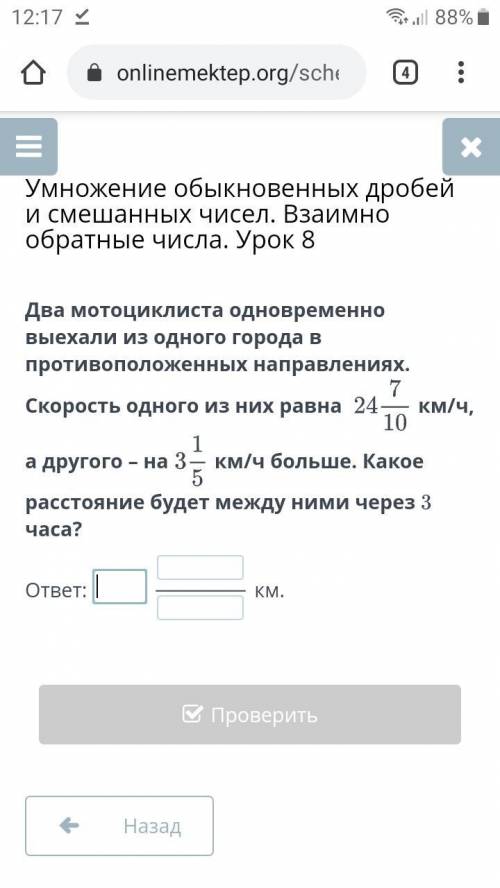 Два мотоциклиста одновременно выехали из одного города в противоположенных направлениях. Скорость од