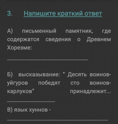 Срез по истории 6 класс ​