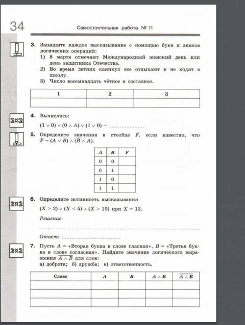 контрольная работа 8 класс, с подробностями