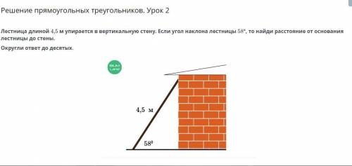 Решение прямоугольных треугольников. Урок 2