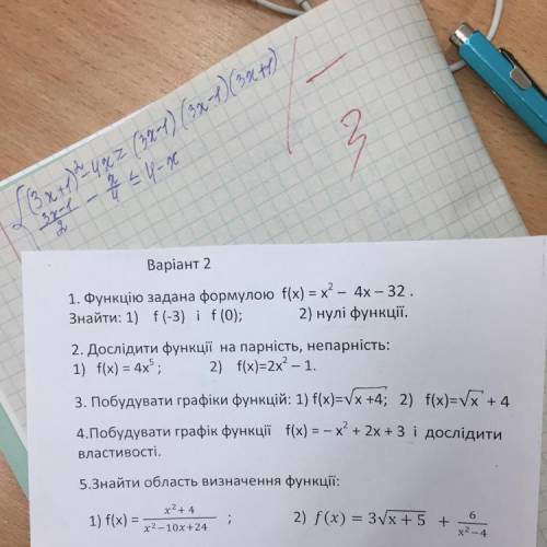 Варiант 2 1. Функцію задана формулою f(x) = х2 – 4х – 32. Знайти: 1) f (-3) if (0); 2) нулі функції.