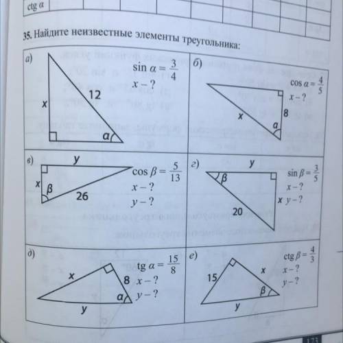 35 Найдите неизвестные элементы треугольника