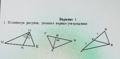 Вариант 11, используя рисунок, укажите верные утвержденияADANMON​