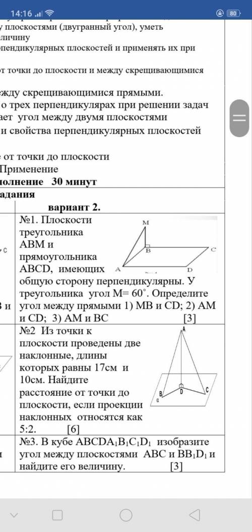 ну или 2 задачу желательно нужен ответ нужна ваша