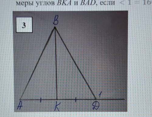3. В равнобедренном треугольнике ABD с основанием AD проведена медиана BR. Найдите градусные меры уг