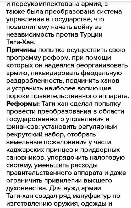 Дайте характеристику правления каждого из султанов, используя текст и шаблон таблицы:-перечень рефор