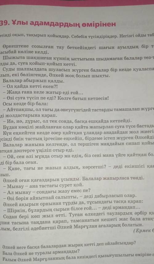 7. Оқылым мәтініндегі автор көзқарасына қатысты өз пікірлеріңді « попс формуласы бойынша далелдеп жа