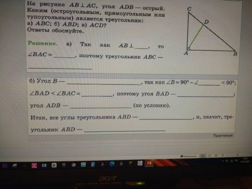 решить задание под буквой б)